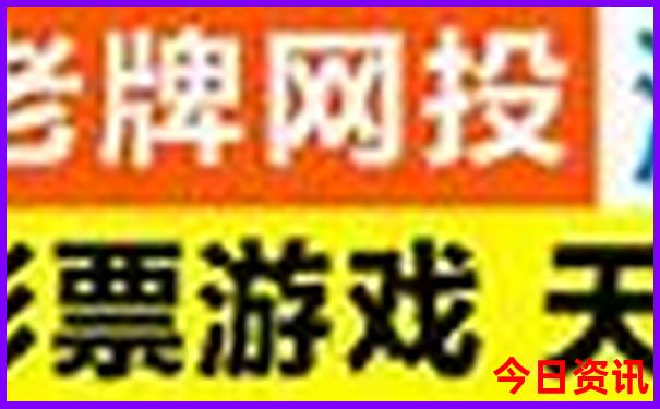 澳门今晚开特马开奖结果?